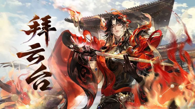 【忘川风华录·刘秀】拜云台【乐正绫原创】 “二十八宿列阵扶圣明，汉家再兴！”转自：哔哩哔哩
