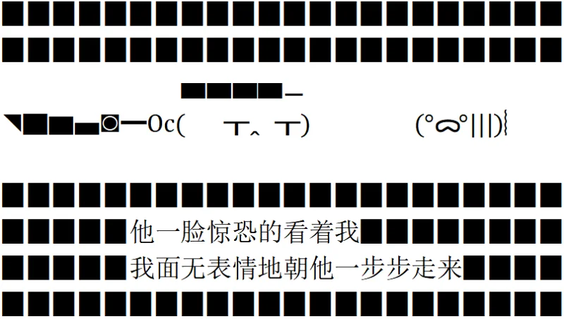 颜文字,杀手