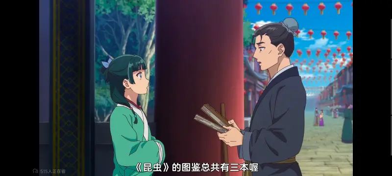 药屋少女的呢喃,药师少女的独语,动画,动漫,番剧,日漫,二次元,ACG