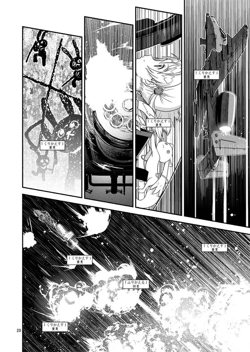 魔法少女小圆,同人,漫画,归途的魔女