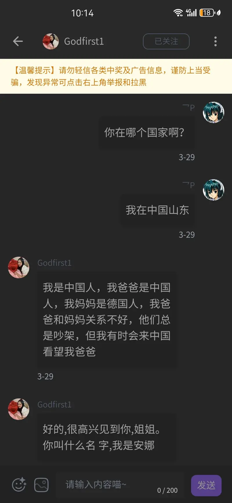 笨蛋,笨蛋笨蛋