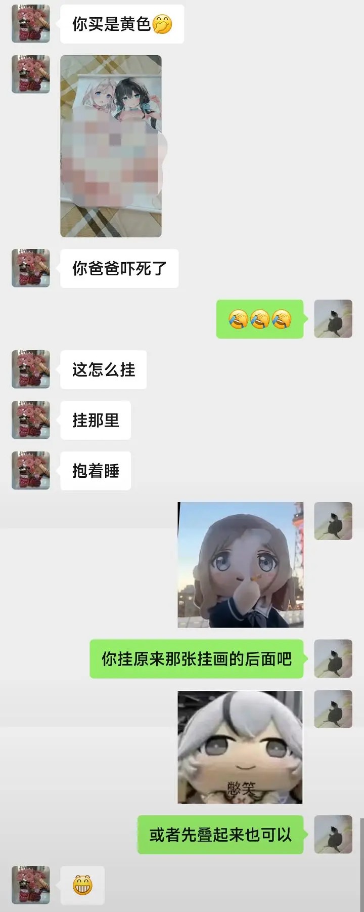 买了春宫图，然后寄回家