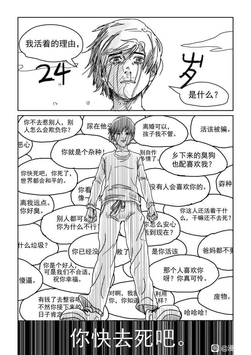 转载,短篇漫画