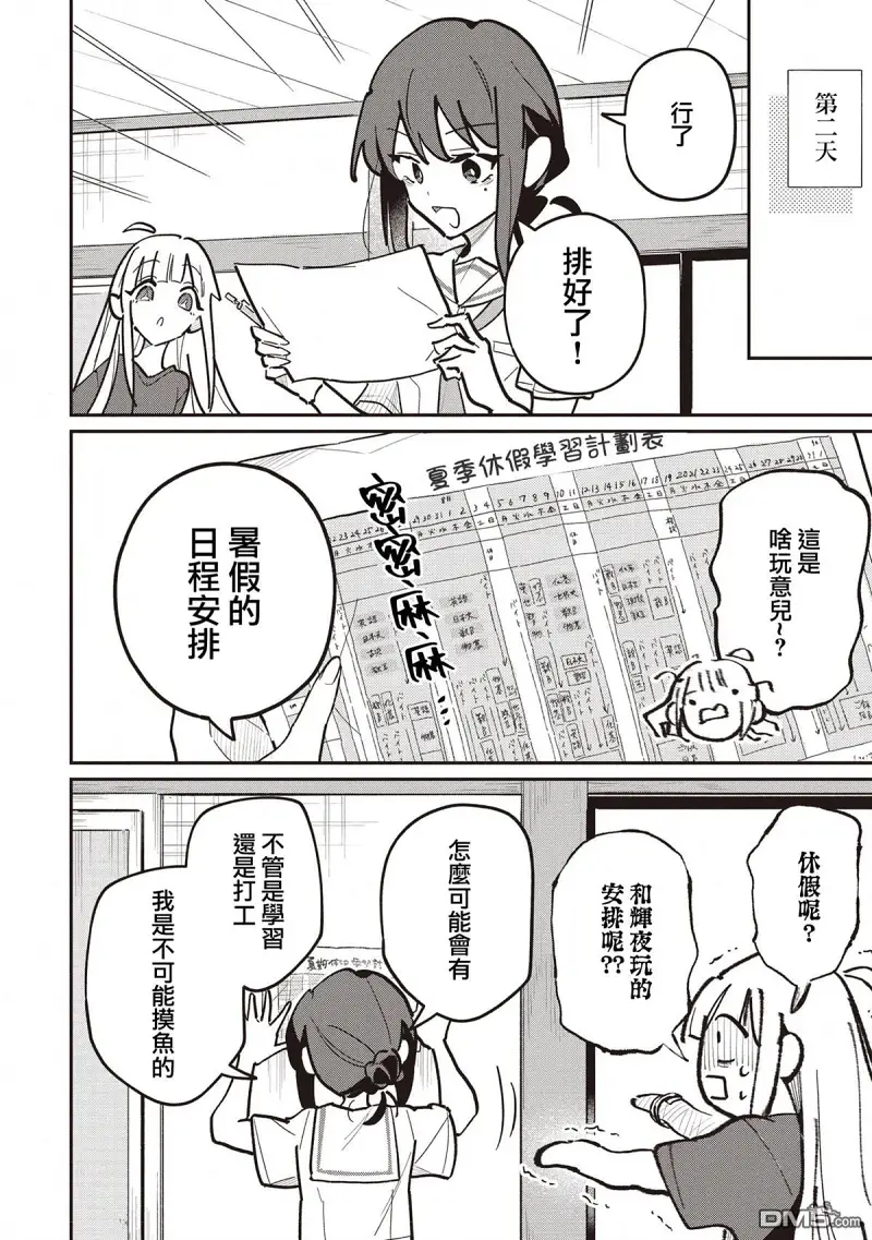 百合,超かぐや姫