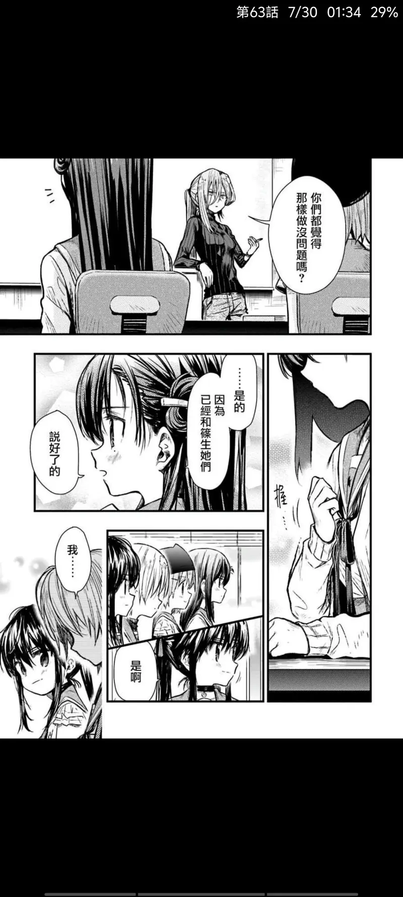 学园孤岛,动漫,漫画,ACG