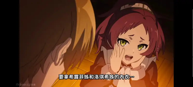 无职转生,无职转生到了异世界就拿出真本事,异世界,动画,动漫,番剧,日漫,二次元,ACG