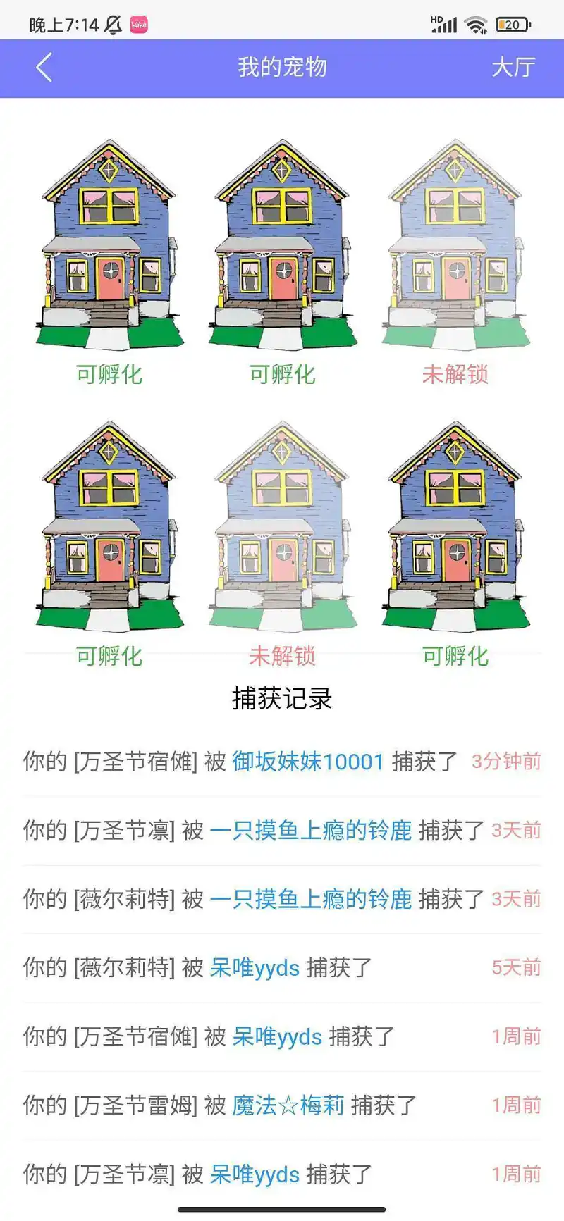 乞讨