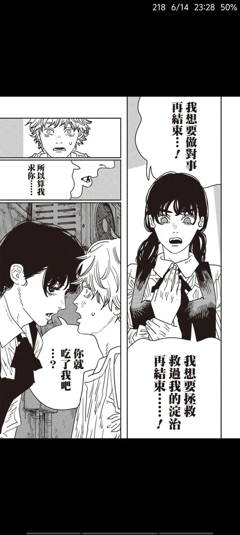 电锯人,链锯人,动漫,漫画,ACG