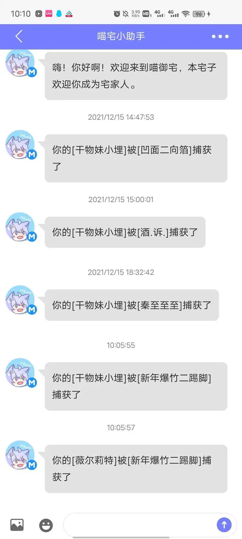 被牛了