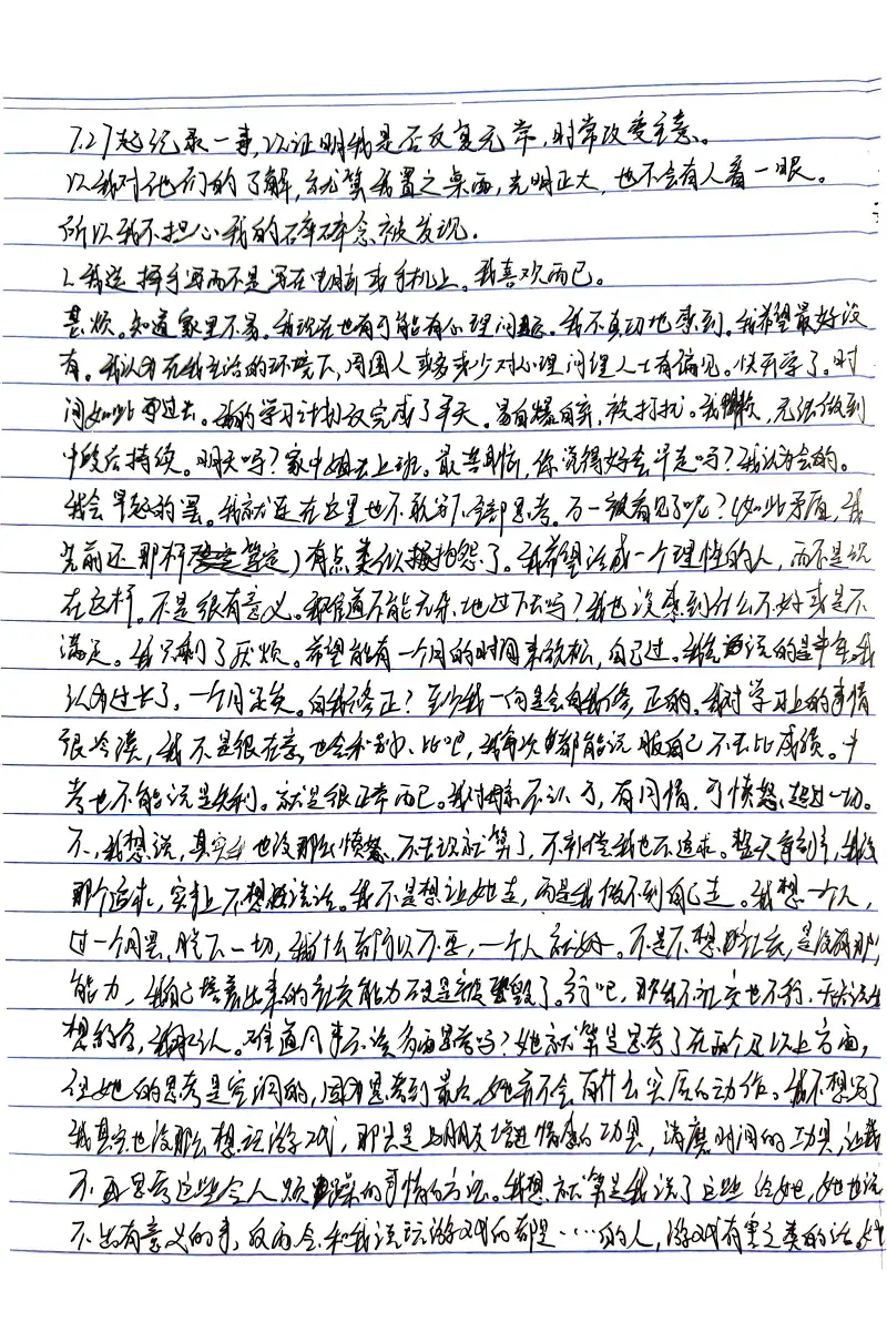 我不知道我是对还是错