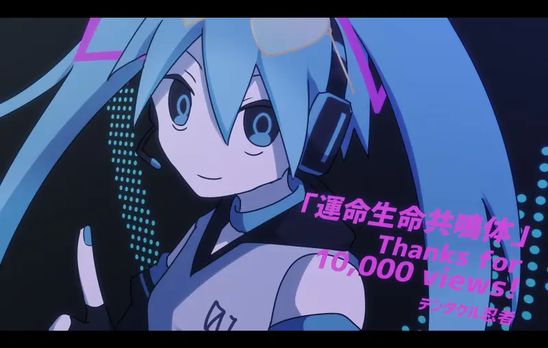 术力口,曲绘,VOCALOID,テンタクル忍者