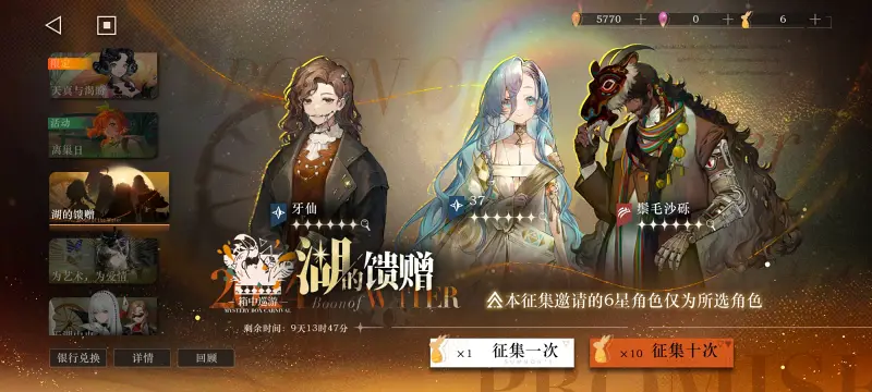 非酋,抽卡