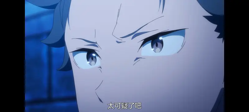从零开始的异世界生活,异世界,动漫,动画,番剧,二次元,日漫,ACG