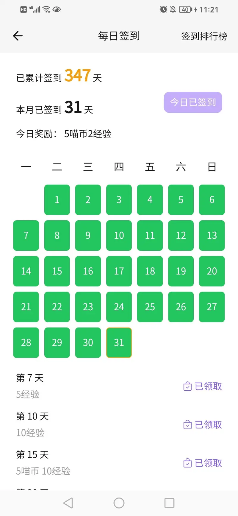 炫耀一下