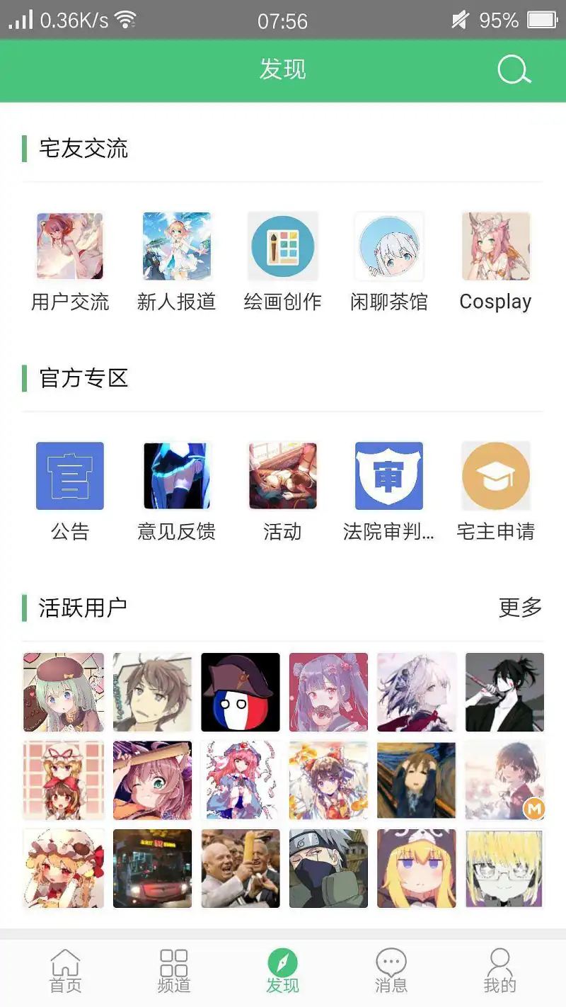 这活跃用户是怎么算