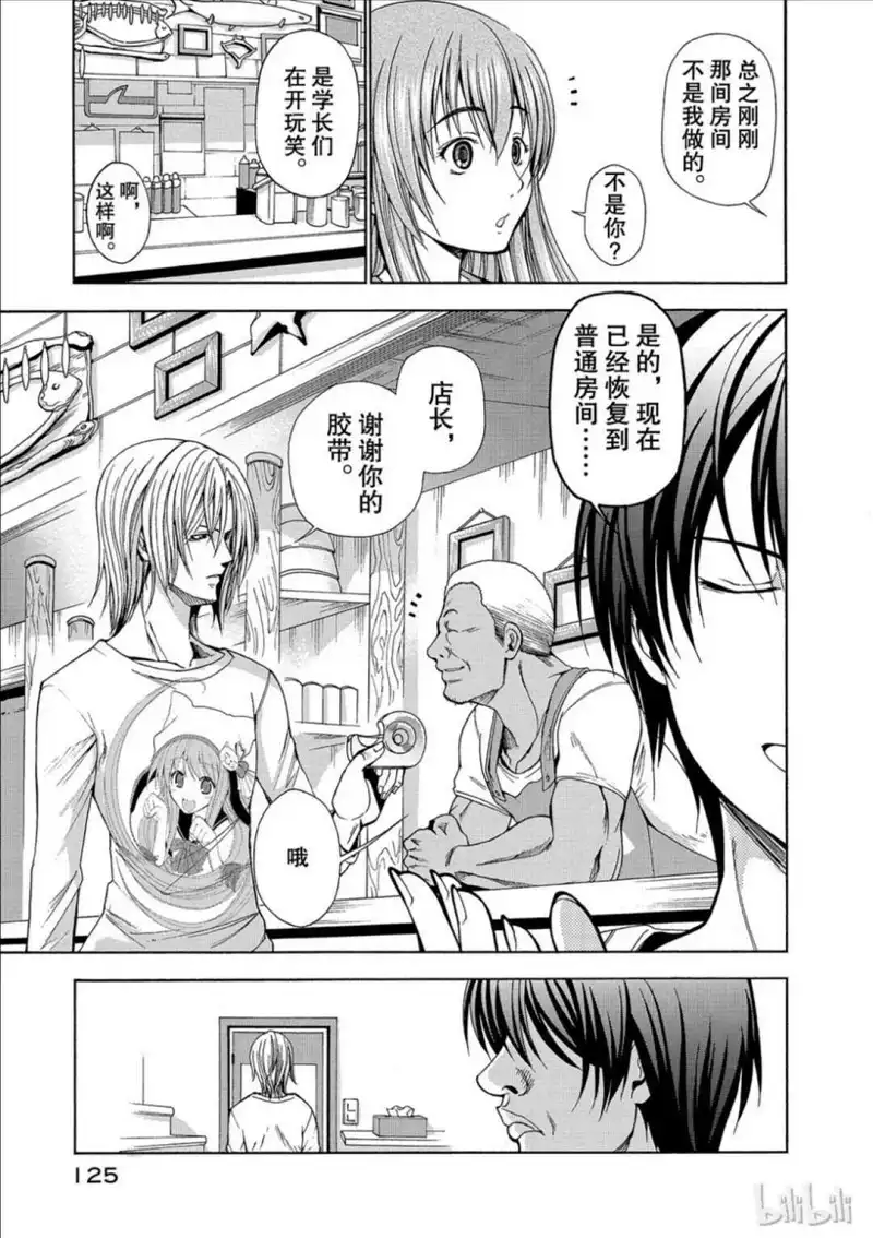 动漫专区,漫画,碧蓝之海