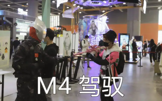 这里就是漫展的世界吗.mp4