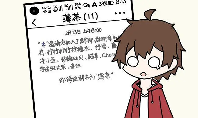 【动画短片】当你的群昵称填错了位置……