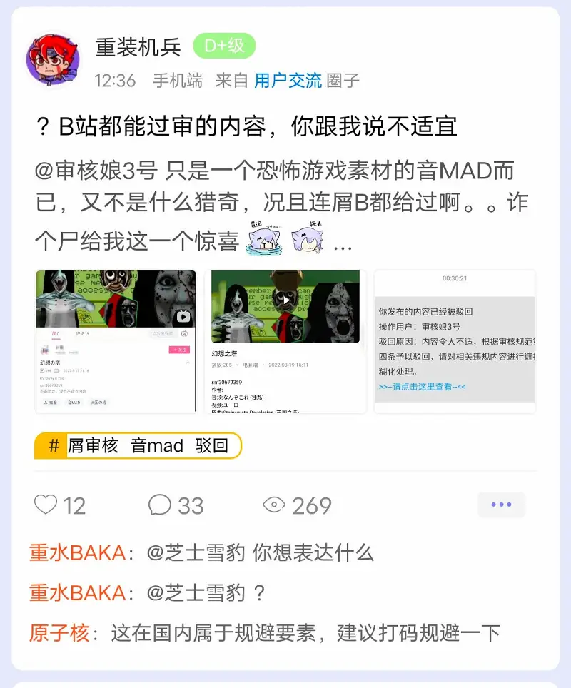 用户交流,用户