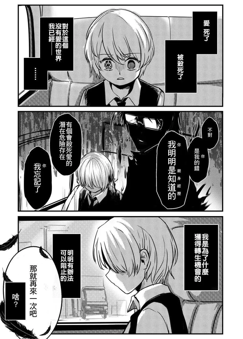 【臥推的孩子】愛をとりもどせ !
