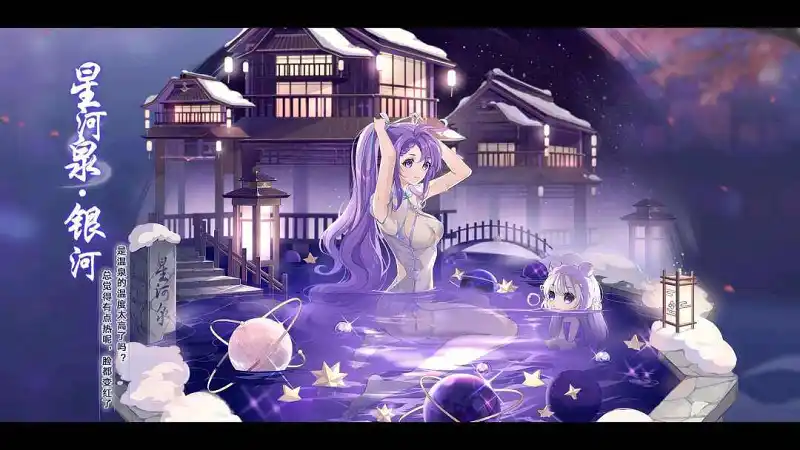 M站美图,奥拉星,温泉
