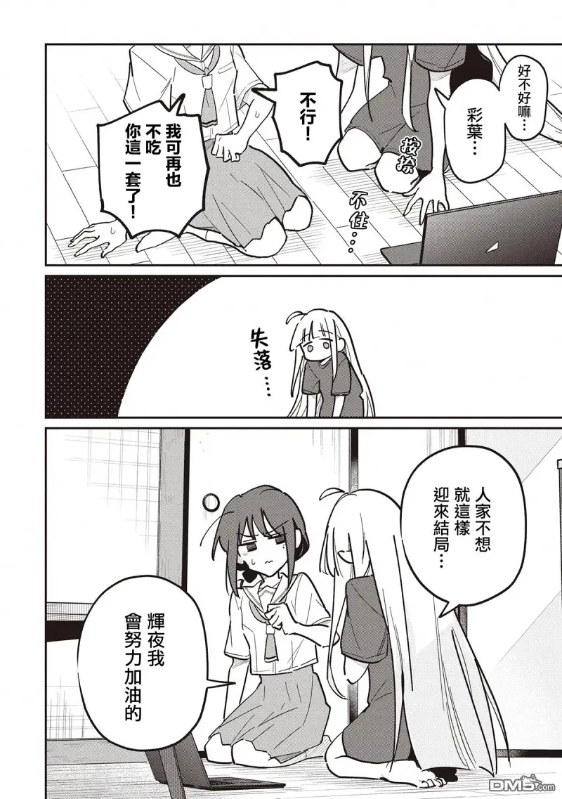 百合,超かぐや姫