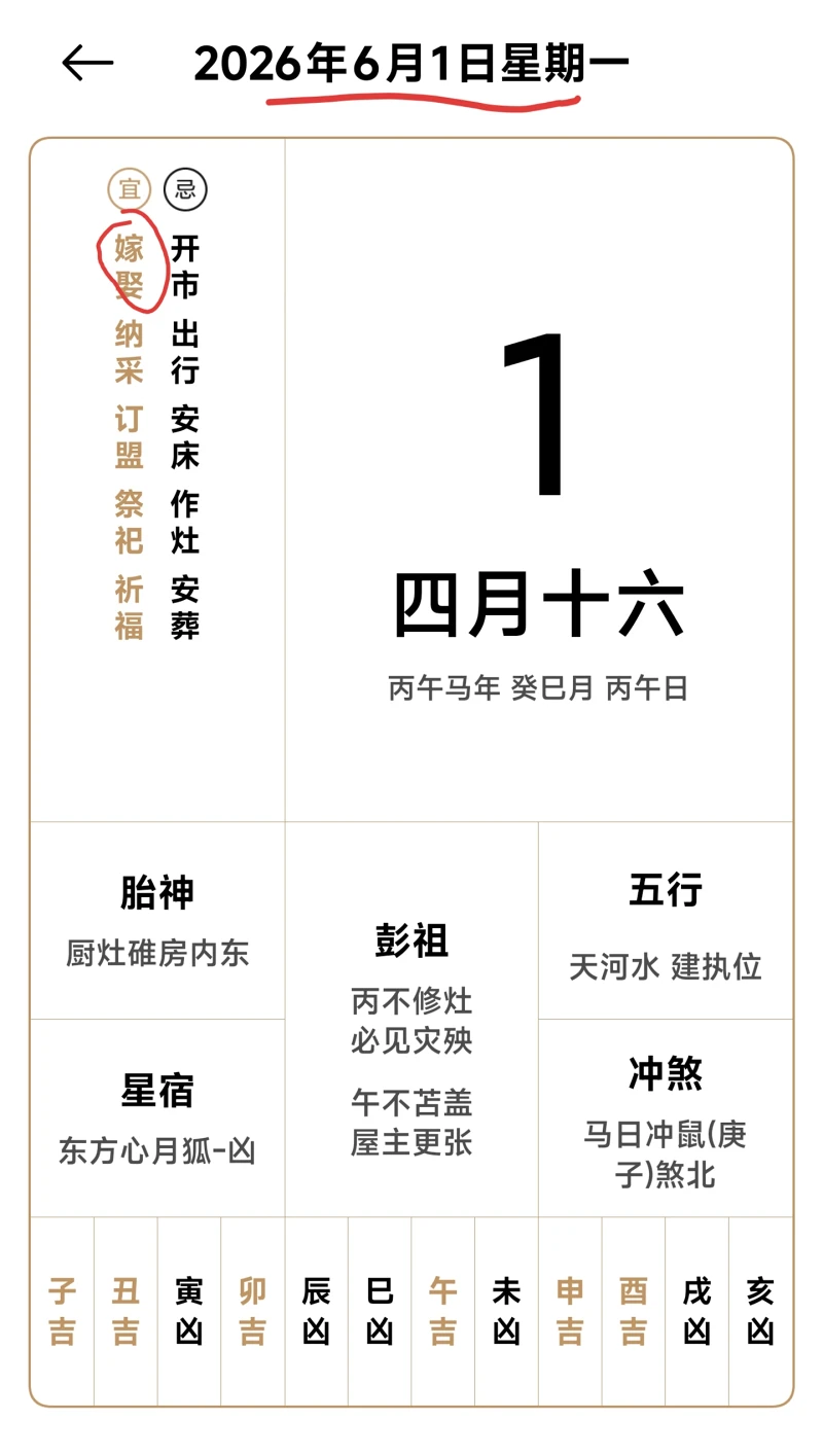 《旧历の认证》