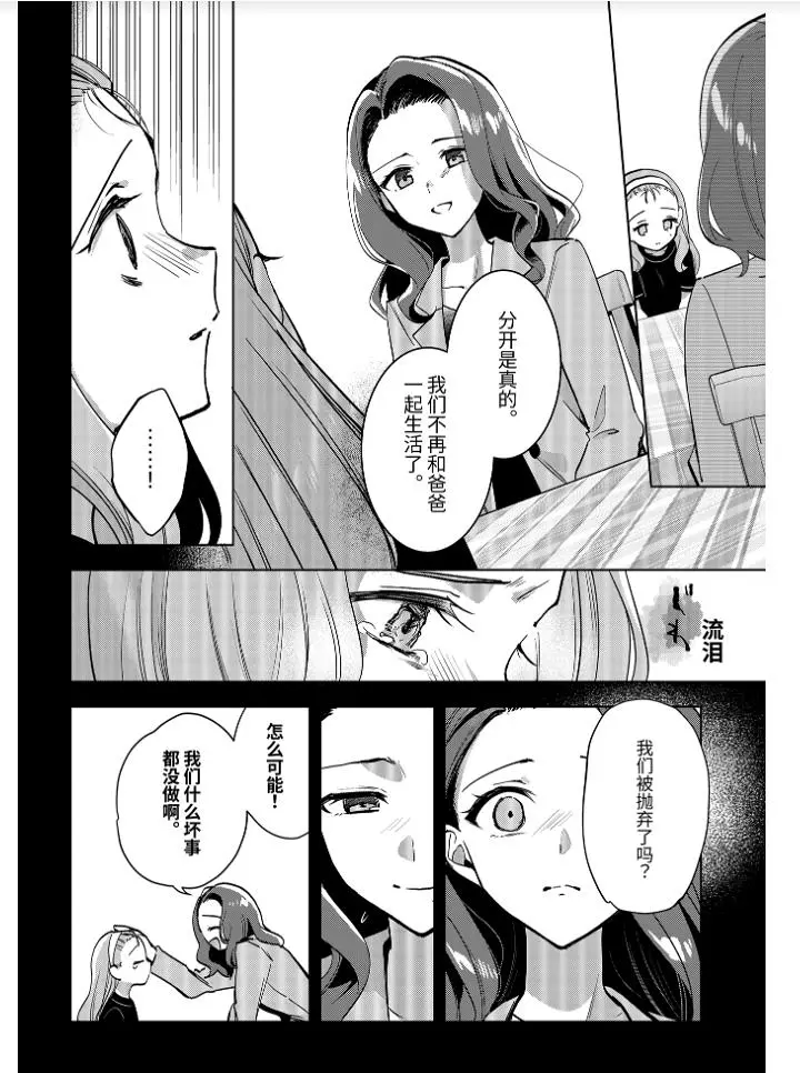 mygo,官方,高质量,漫画
