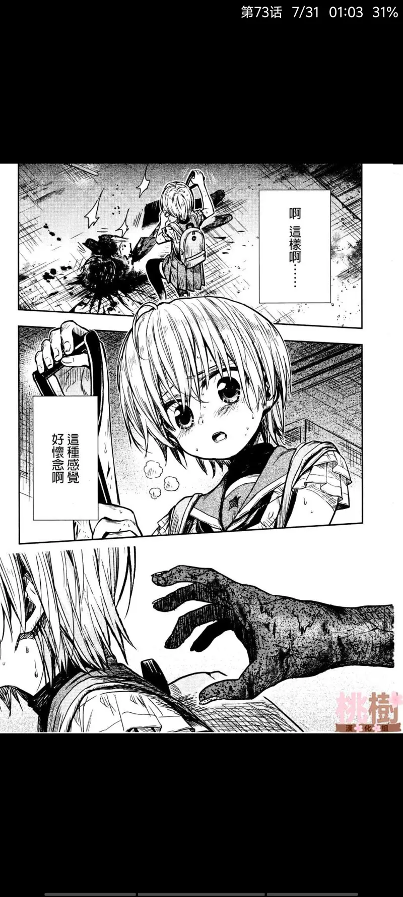 学园孤岛,动漫,漫画,ACG
