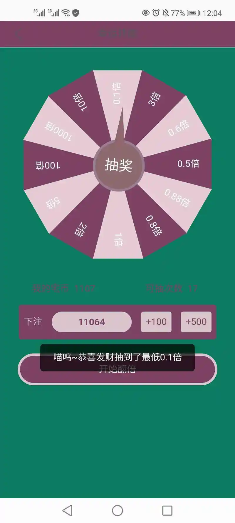闲聊茶馆,幸运抽奖,氵氵更健康