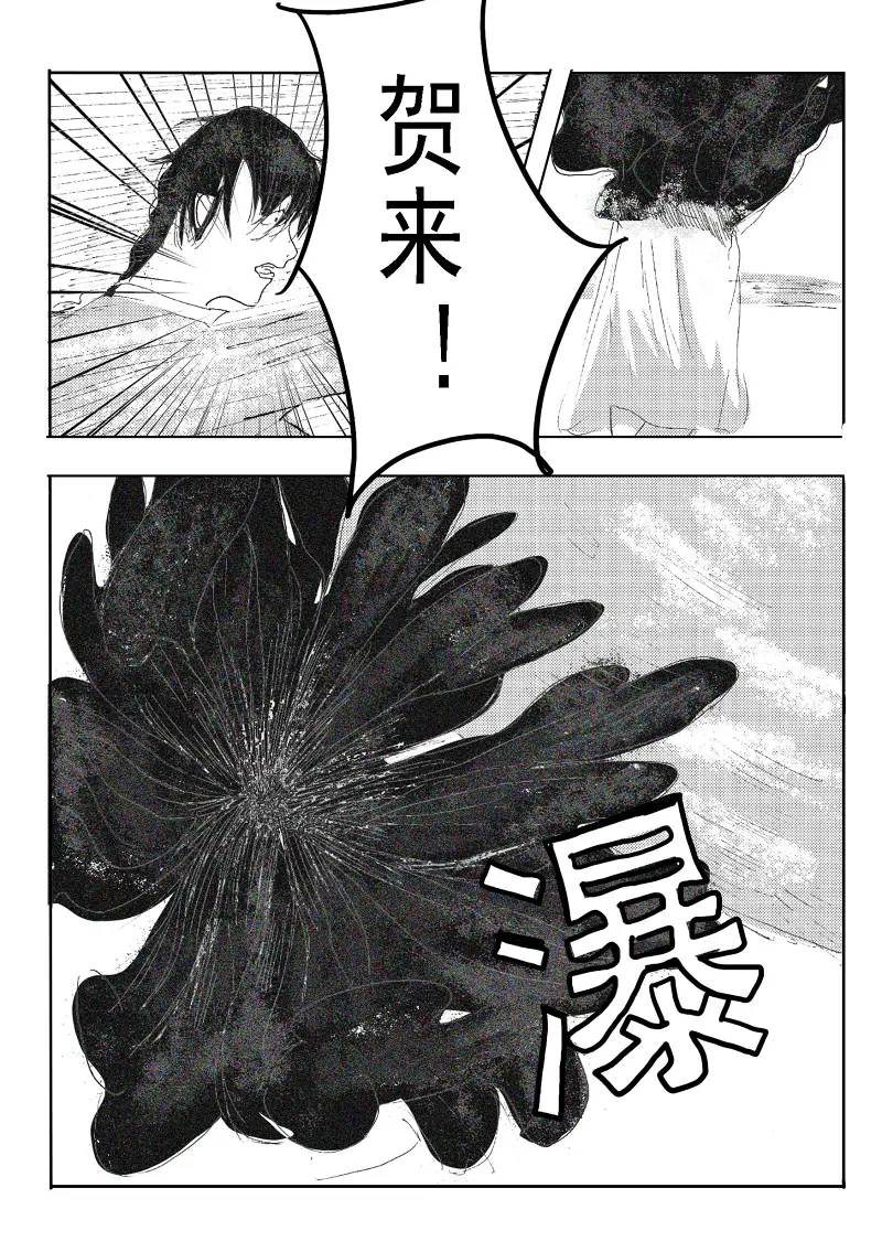 地狱之歌,同人漫画
