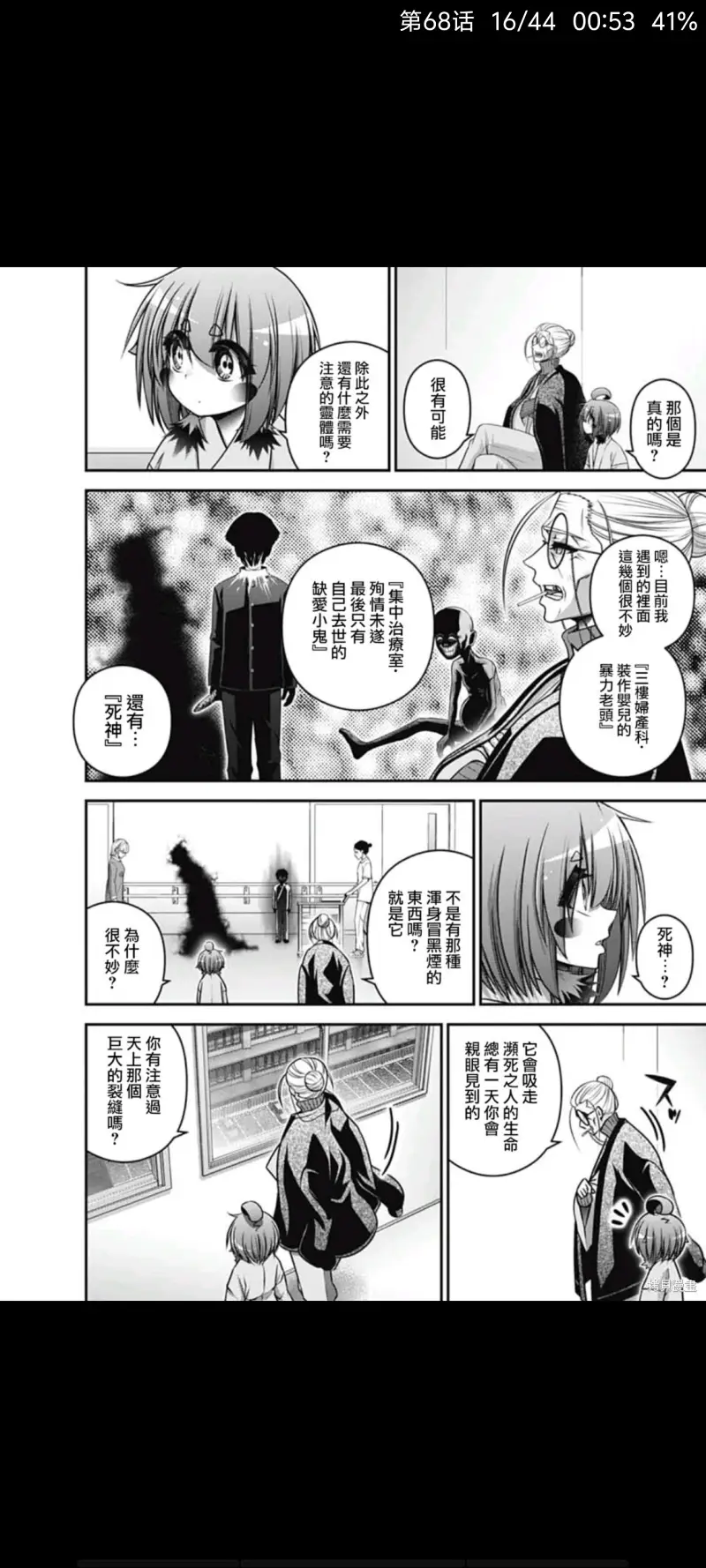 黑暗集会,恐怖,漫画,动漫,ACG