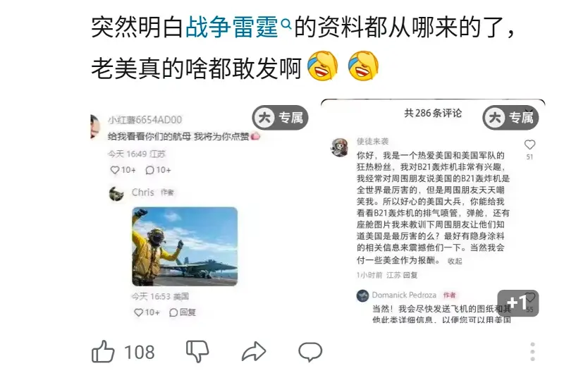 美国人在小红书真的是啥都敢发