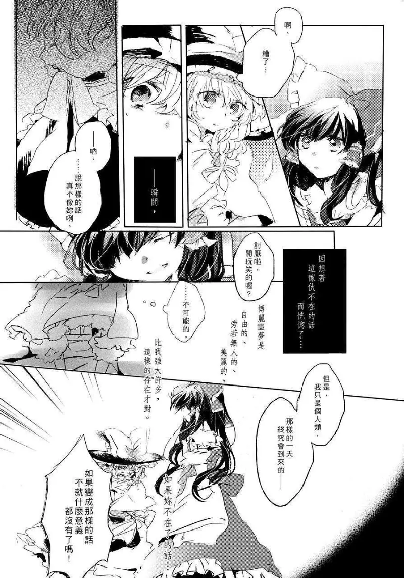 黑红,东方,漫画