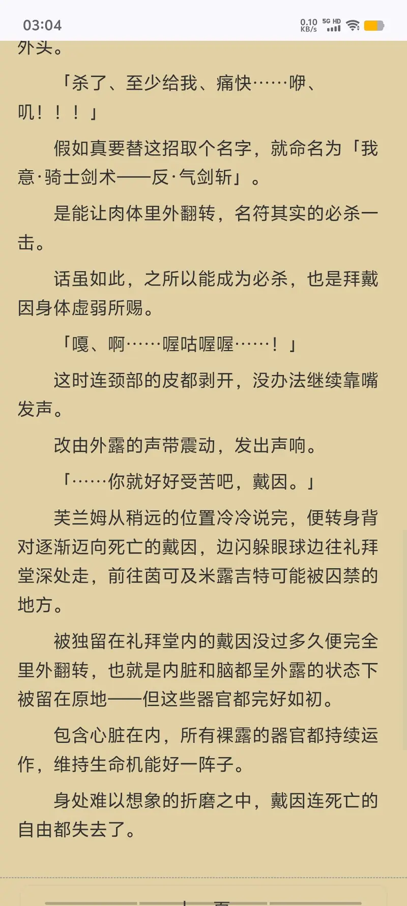 凭你也想讨伐魔王,轻小说,ACGN