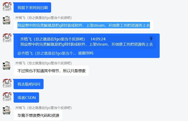 骨碌碌难民求助！！！怎么把整个网站打包成软件上传到steam！！