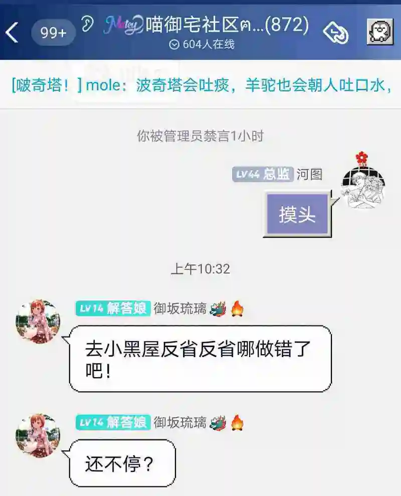用户交流