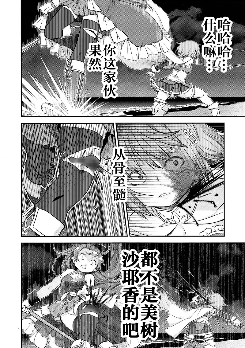 魔法少女小圆,同人,漫画,归途的魔女