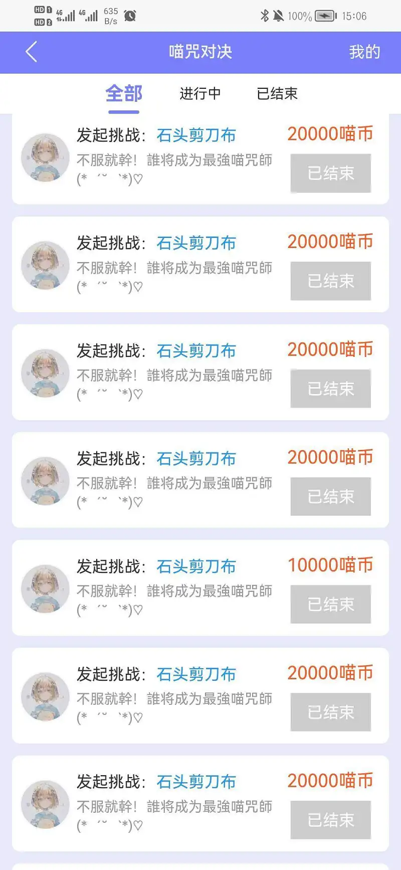 千万不要碰喵咒，会不幸的