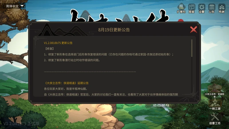 PC单机