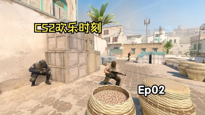 CS2欢乐时刻Ep02：A  点  没  人