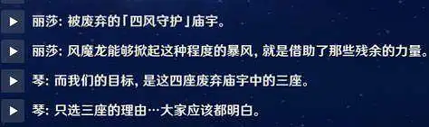 消失的东风之龙神庙
