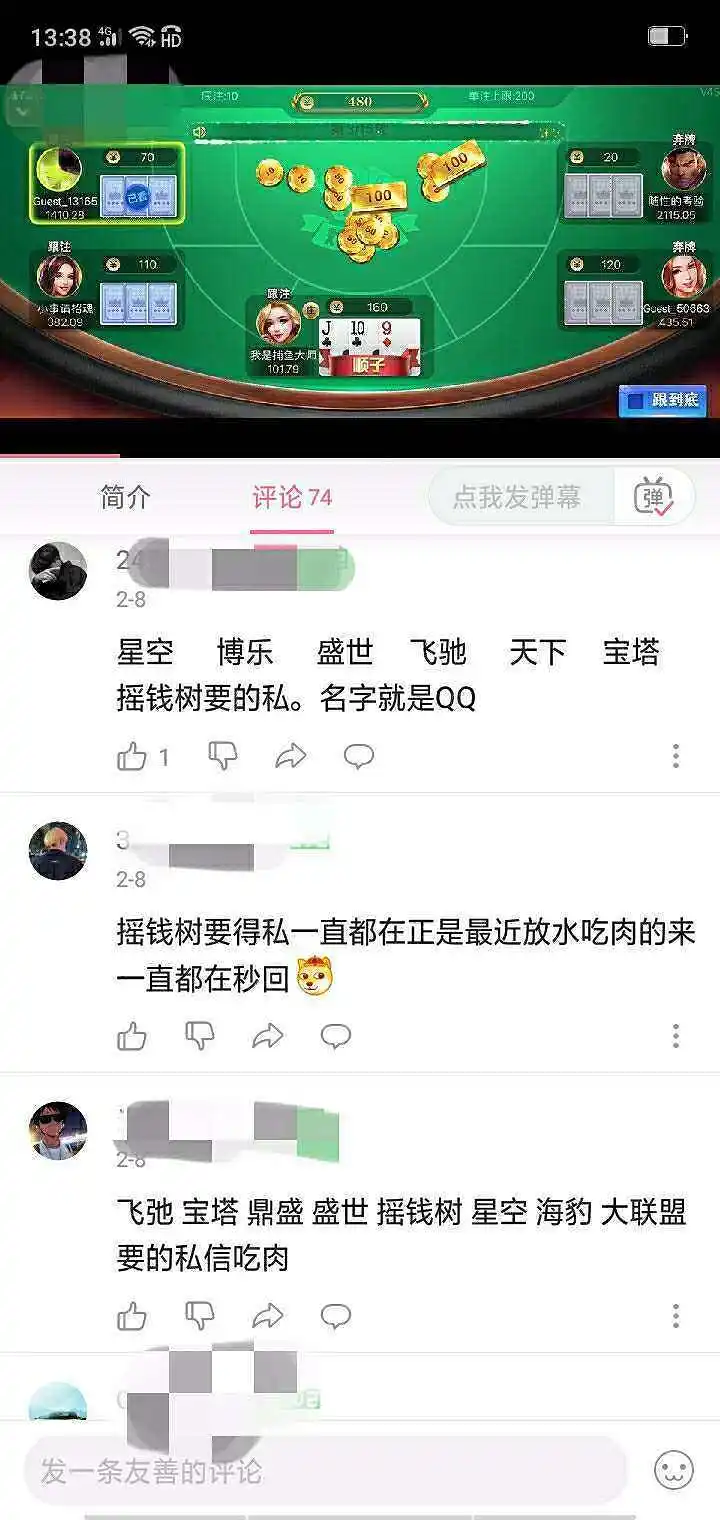 B站现在好多赌博广告