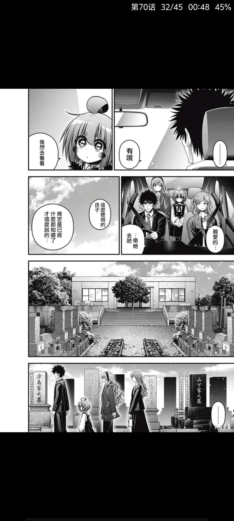 黑暗集会,恐怖漫画,动漫,漫画,ACG,漫画推荐