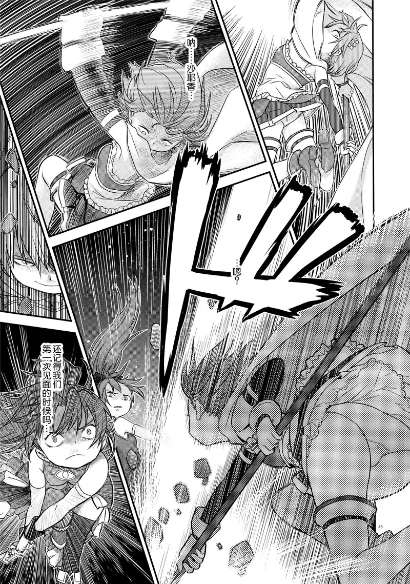魔法少女小圆,同人,漫画,归途的魔女