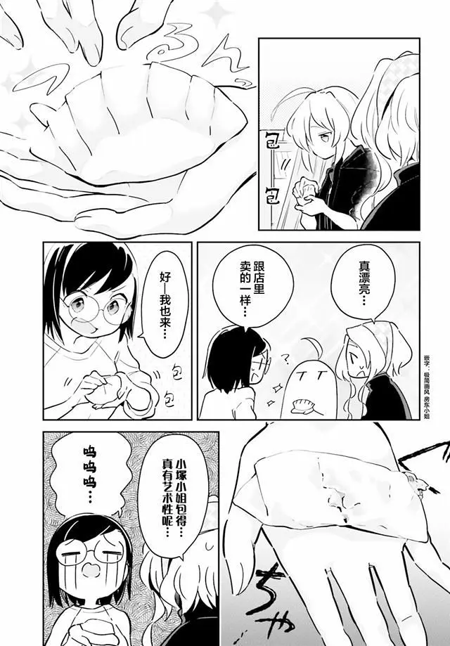 百合