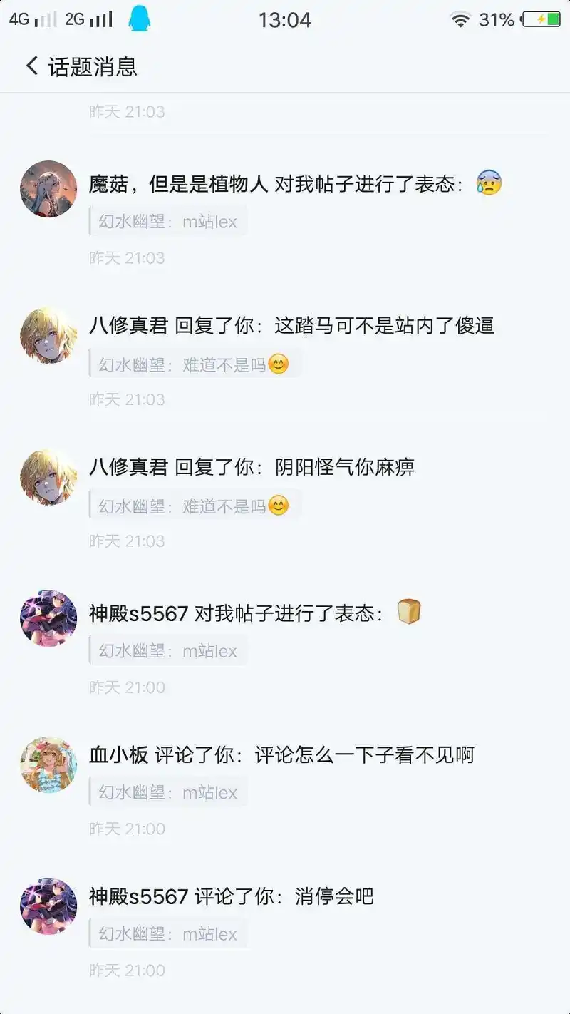 用户交流,御主