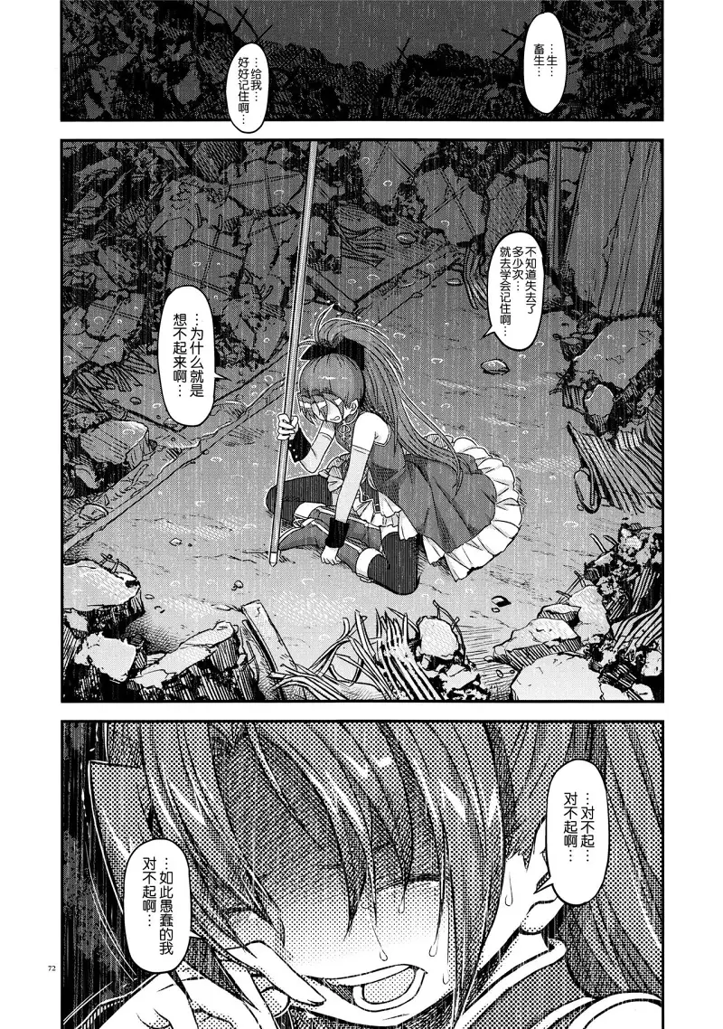 魔法少女小圆,同人,漫画,归途的魔女