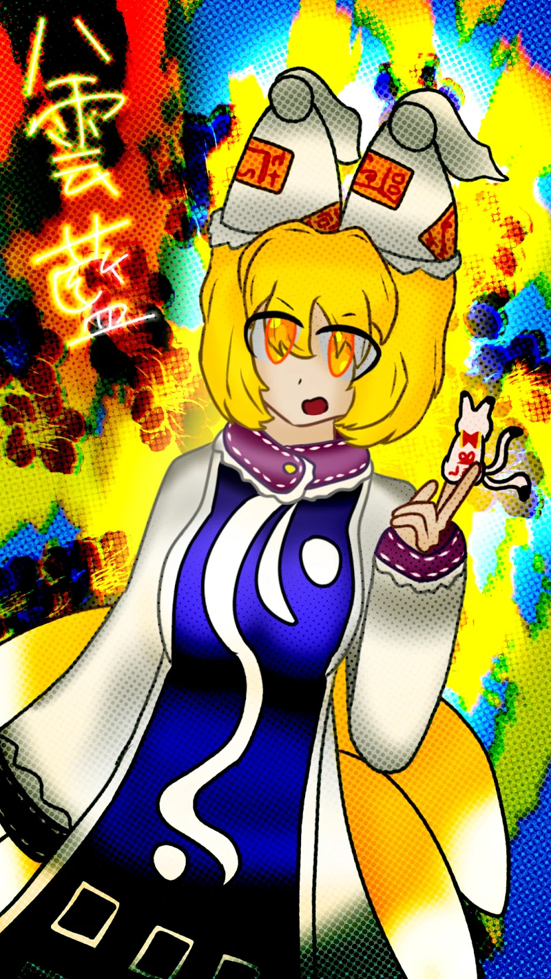 兽王园八云蓝