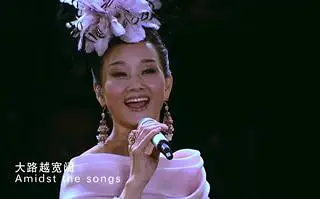 【宋祖英】大地飞歌 鸟巢音乐会